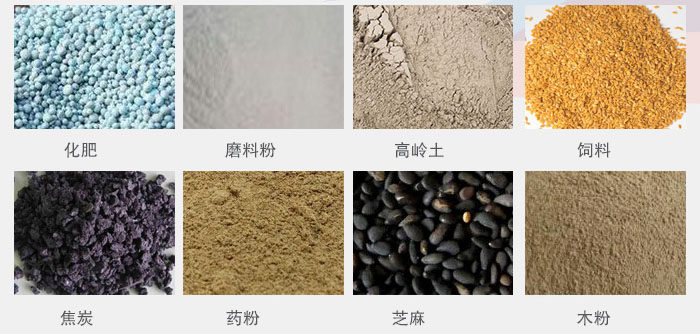 多層直線振動篩產(chǎn)品應(yīng)用：化肥，磨料分，高嶺土，磁療，焦炭，藥粉，芝麻，木粉等。