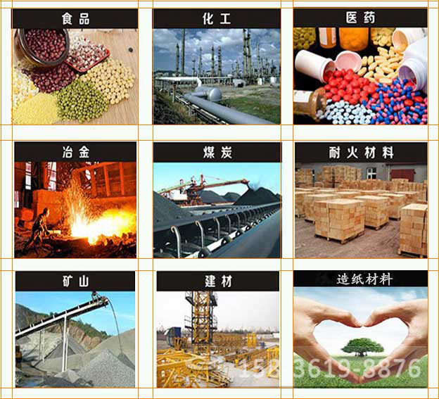 側(cè)振式振動篩應(yīng)用范圍