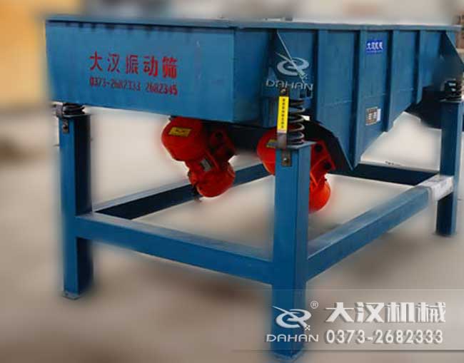 直線振動(dòng)篩 直線振動(dòng)篩