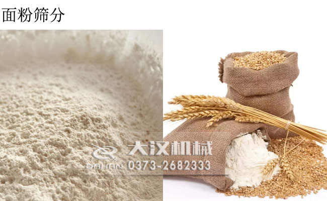 面粉直線振動(dòng)篩 面粉直線振動(dòng)篩