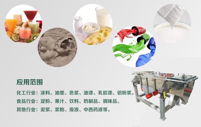 泥漿直線振動篩 泥漿直線振動篩