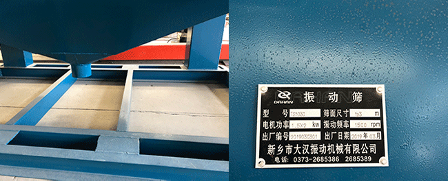 礦用振動(dòng)篩細(xì)節(jié)